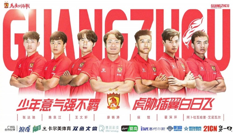  廣州隊球員王文軒轉(zhuǎn)會重慶銅梁龍，今年25歲，司職中衛(wèi) ???
