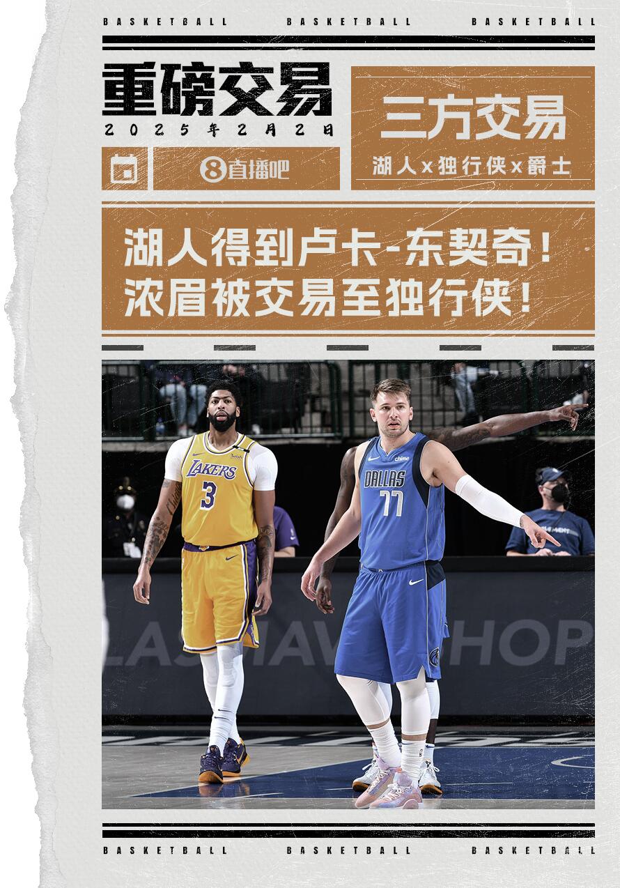  原來足壇每人都有交易否決權！狐媚評東眉互換：足壇就不能這么干