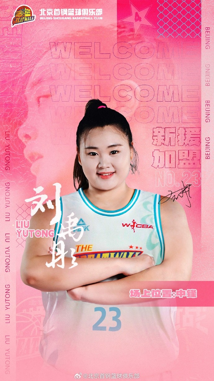  歡迎“鋒線尖刀”王雪朦、“內(nèi)線霸主”劉禹彤加盟北京首鋼園女籃