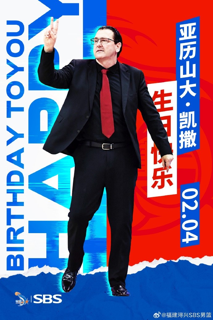  今天是主教練亞歷山大-凱撒的生日 讓我們一起祝福他生日快樂！