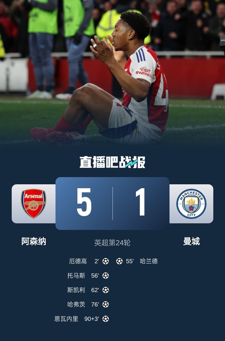  回旋鏢只用3天？5-1后阿森納鋒線未引援&再傷1人，戈登：保持謙遜