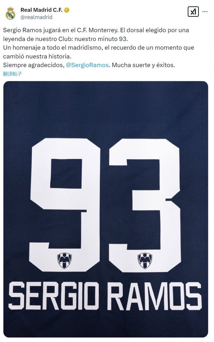  皇馬官方社媒：拉莫斯選擇93號紀(jì)念改變歷史的時刻，祝你好運(yùn)