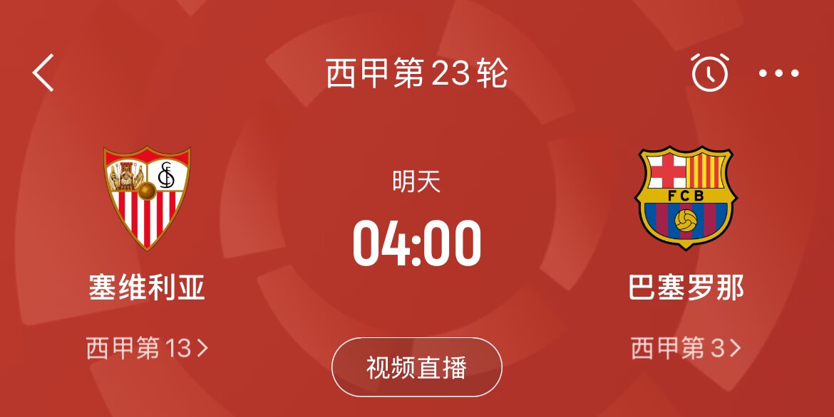  能否把握機(jī)會(huì)？皇馬戰(zhàn)平馬競(jìng)，巴薩本輪若取勝可將分差縮小至2分