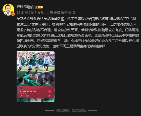  詹?。豪锲侄?duì)實(shí)在太平庸 三線作戰(zhàn)最好的是可以專心捍衛(wèi)聯(lián)賽