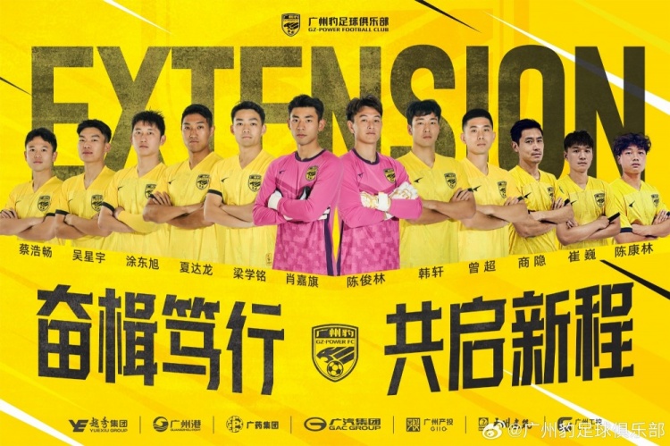  官方：廣州豹續(xù)約梁學(xué)銘、曾超、夏達(dá)龍、商隱等12名球員