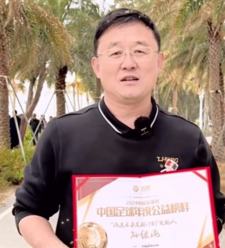 孫繼海：十年一劍、聚沙成塔，希望感染更多人為青訓(xùn)做更大貢獻(xiàn)