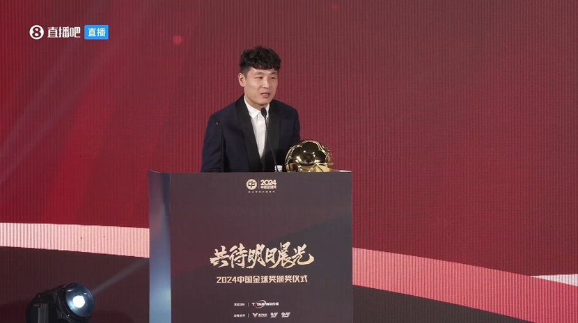 五獲中國金球獎！武磊：去年拿獎感覺有愧，今年再得獎覺得是心安