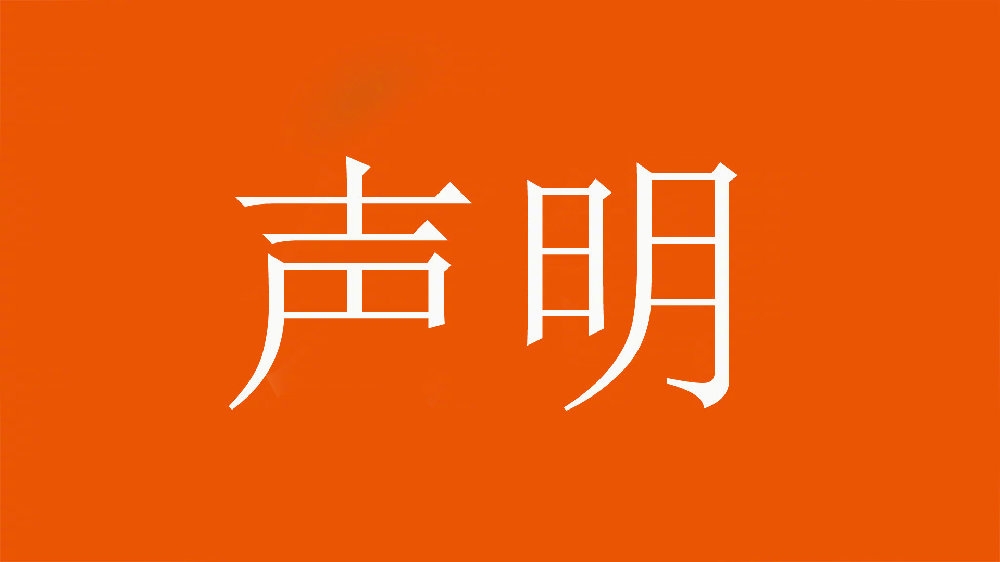  球迷舉不當(dāng)照片！泰山官方：永久禁止主場觀賽，公安已依法處理