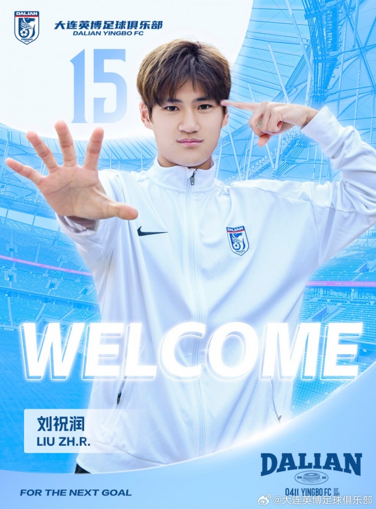  官方：劉祝潤租借加盟大連英博，曾多次入選中國U21、U23國家隊