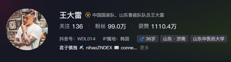  事出突然？泰山賽前幾小時(shí)亞冠退賽，王大雷社媒IP還顯示在韓國