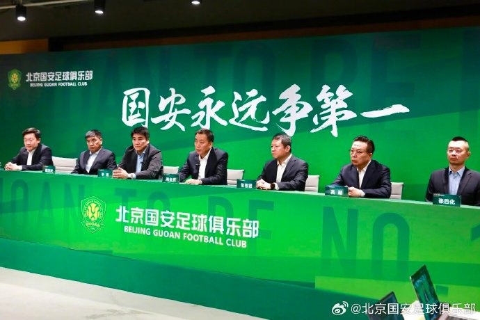  國安隊在19日下午舉行了2025賽季動員會，俱樂部總經(jīng)理李明主持