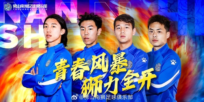 張智豪、化銘燦、劉宗源、鄭鈞蔚租借加盟，獅吼青春風(fēng)暴啟新章