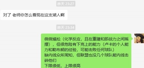  湖人……誰都能贏，誰都敢輸