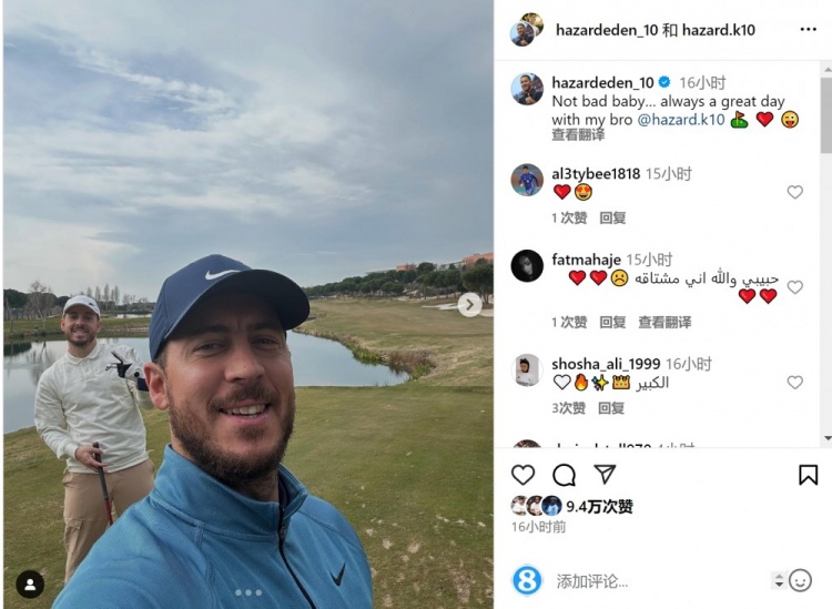  享受退役生活！阿扎爾社媒曬與弟弟打高爾夫照片