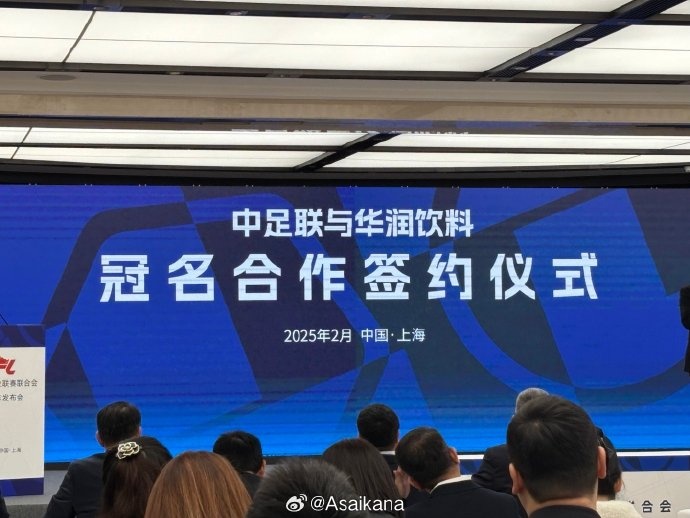  中超、中甲、中乙三級聯(lián)賽首次統(tǒng)一商業(yè)冠名