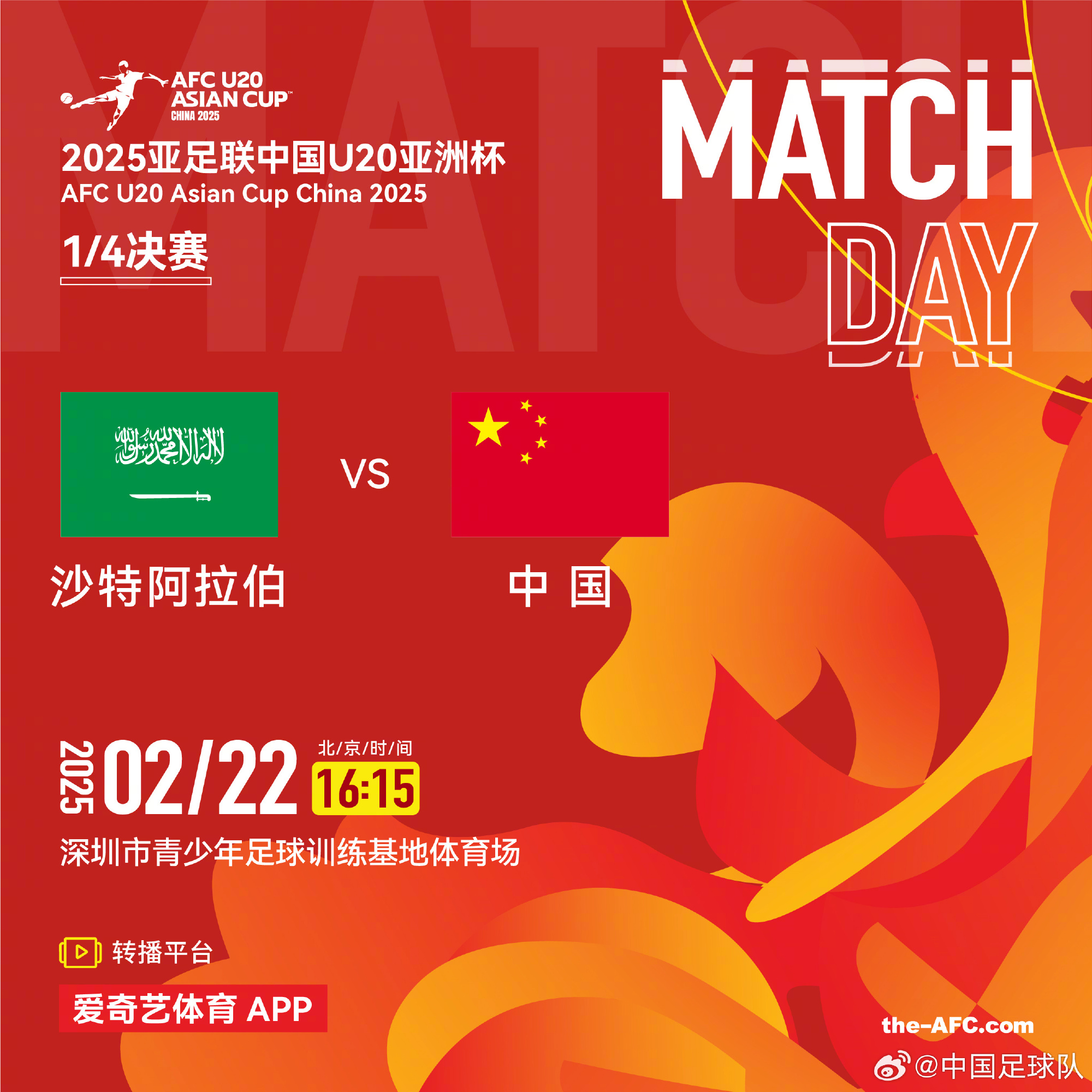  今夕是何年！U20國青沖世青賽，國足沖世界杯，還有U17沖世少賽