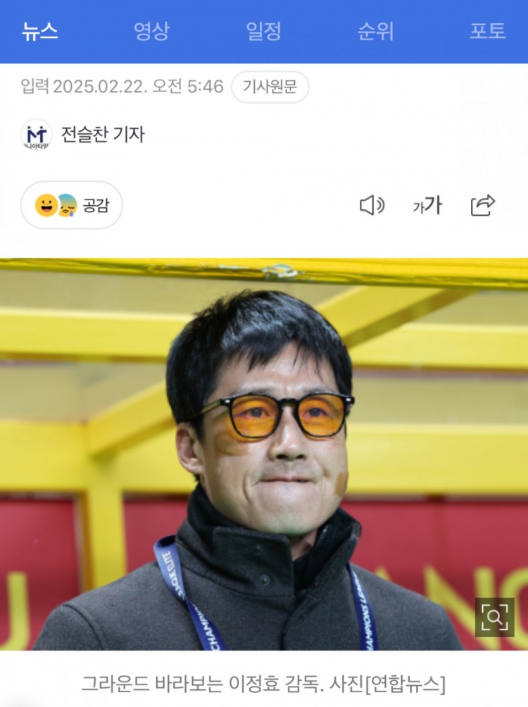  李正孝：作為獨苗的光州FC將捍衛(wèi)K聯(lián)賽尊嚴(yán)，目標(biāo)晉級亞冠八強