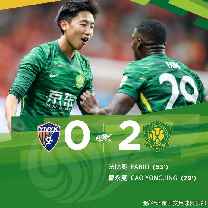  中超聯(lián)賽第1輪比賽中，北京國安客場2-0戰(zhàn)勝云南玉昆