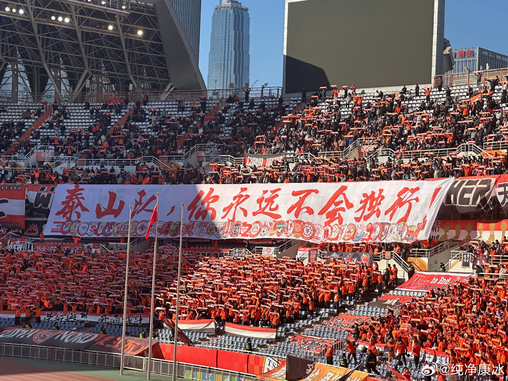  印有42家球迷會(huì)logo，泰山球迷TIFO：泰山隊(duì)，你永遠(yuǎn)不會(huì)獨(dú)行！