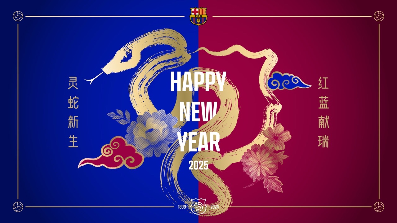  巴薩圓滿結(jié)束蛇年慶?；顒?dòng) 祝愿薩迷擁有與蛇一樣的智慧和韌性