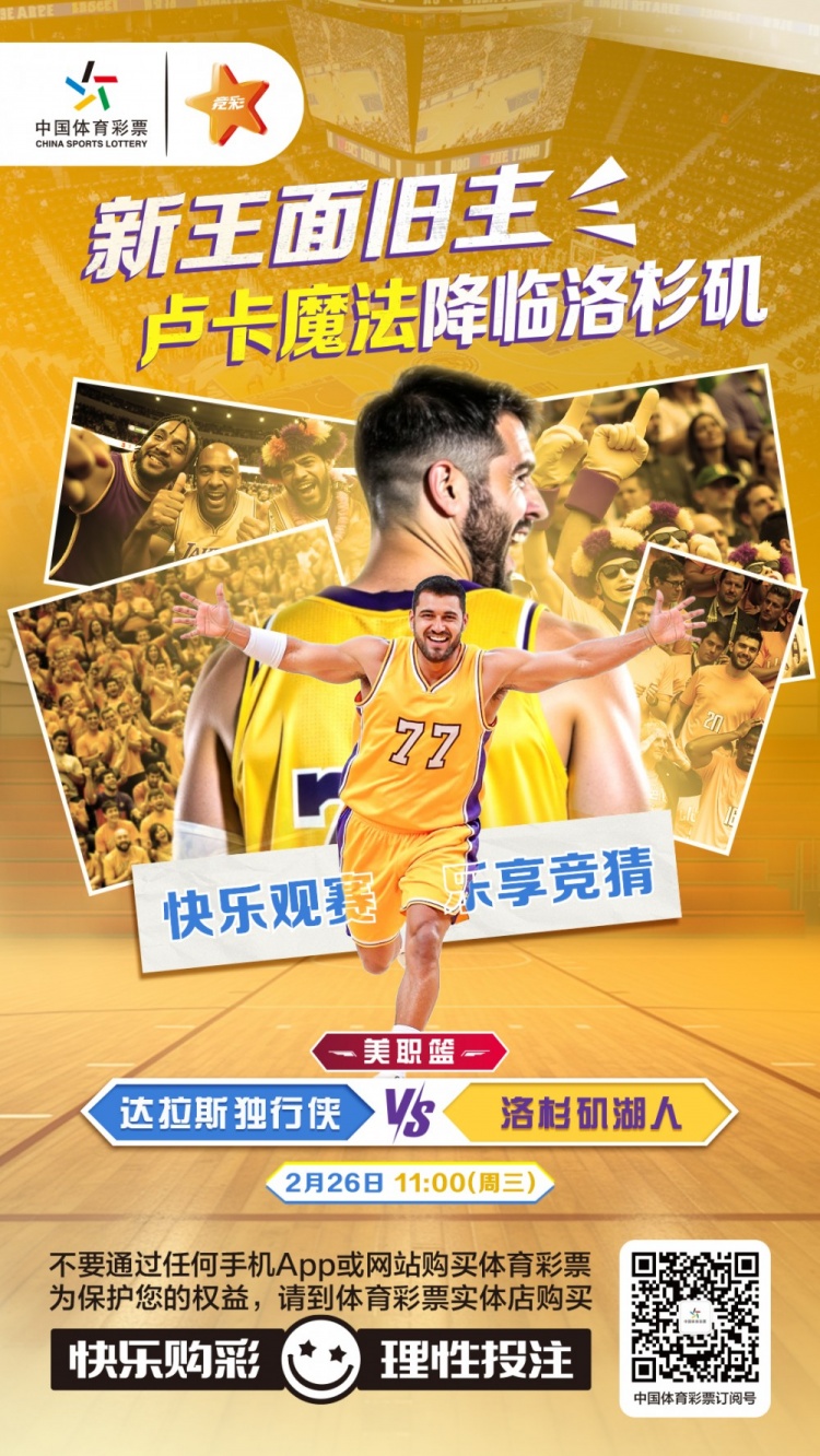  新王面舊主，盧卡魔法降臨洛杉磯