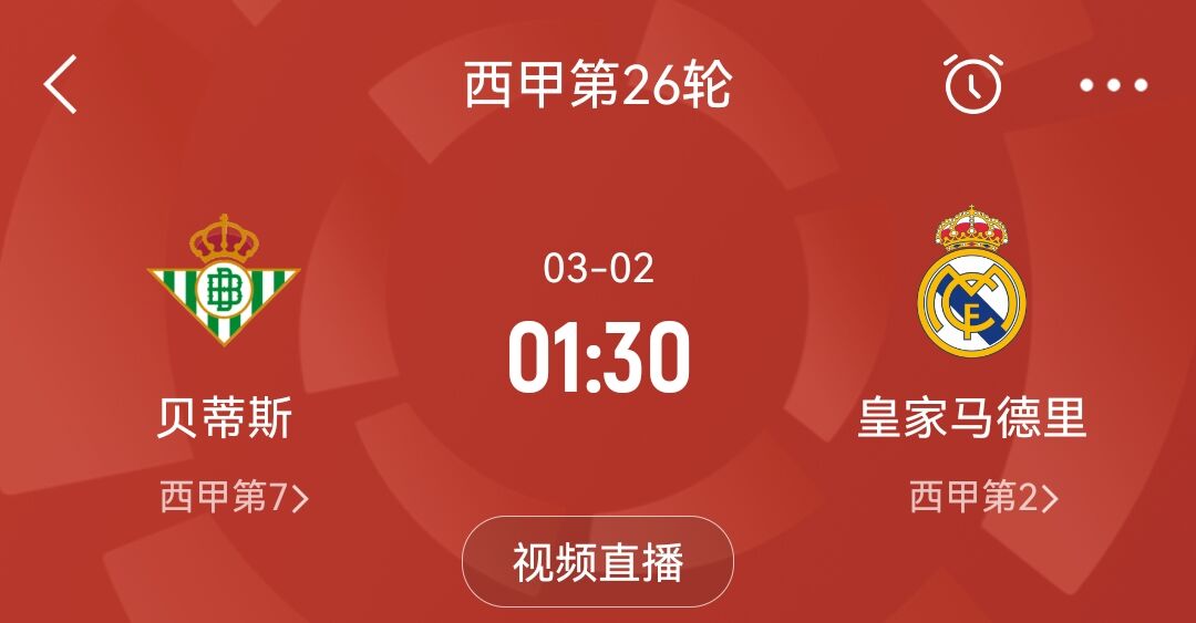  確定缺戰(zhàn)皇馬！塞爾：裁判委員會認為安東尼對赫塔費的紅牌無爭議