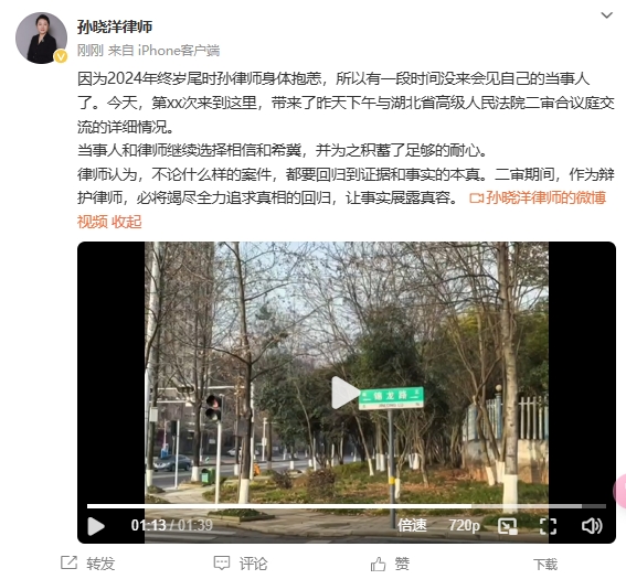  李鐵辯護(hù)律師：今天會(huì)見了我的當(dāng)事人，我們都繼續(xù)選擇相信和希冀