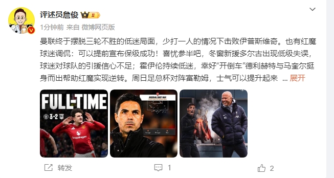  詹?。悍€(wěn)了！利物浦能擊敗曼城紐卡，如同定軍山之戰(zhàn)