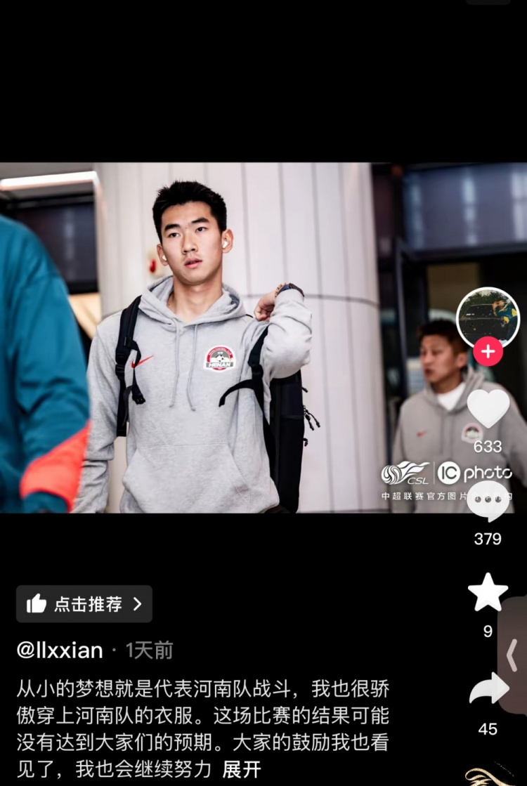  對陣梅州錯(cuò)失絕平空門，李星賢：大家的鼓勵(lì)看見了，我會繼續(xù)努力