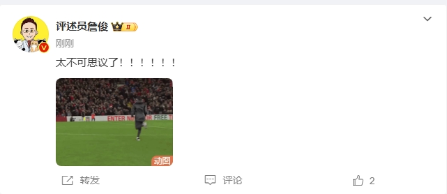  反殺巴黎！詹俊發(fā)文感嘆：太不可思議了?。。。。?！ ???！