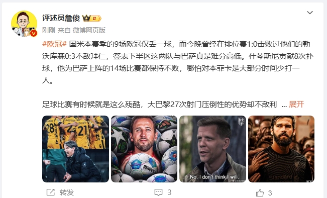  詹?。撼税⒗瞰I(xiàn)人類撲救精華！斯洛特經(jīng)受住最艱難考驗