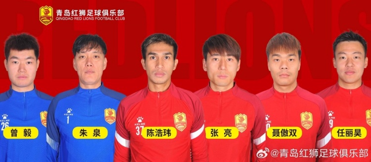 官方：青島紅獅續(xù)約朱泉、陳浩瑋、張亮、聶傲雙、曾毅、任麗昊