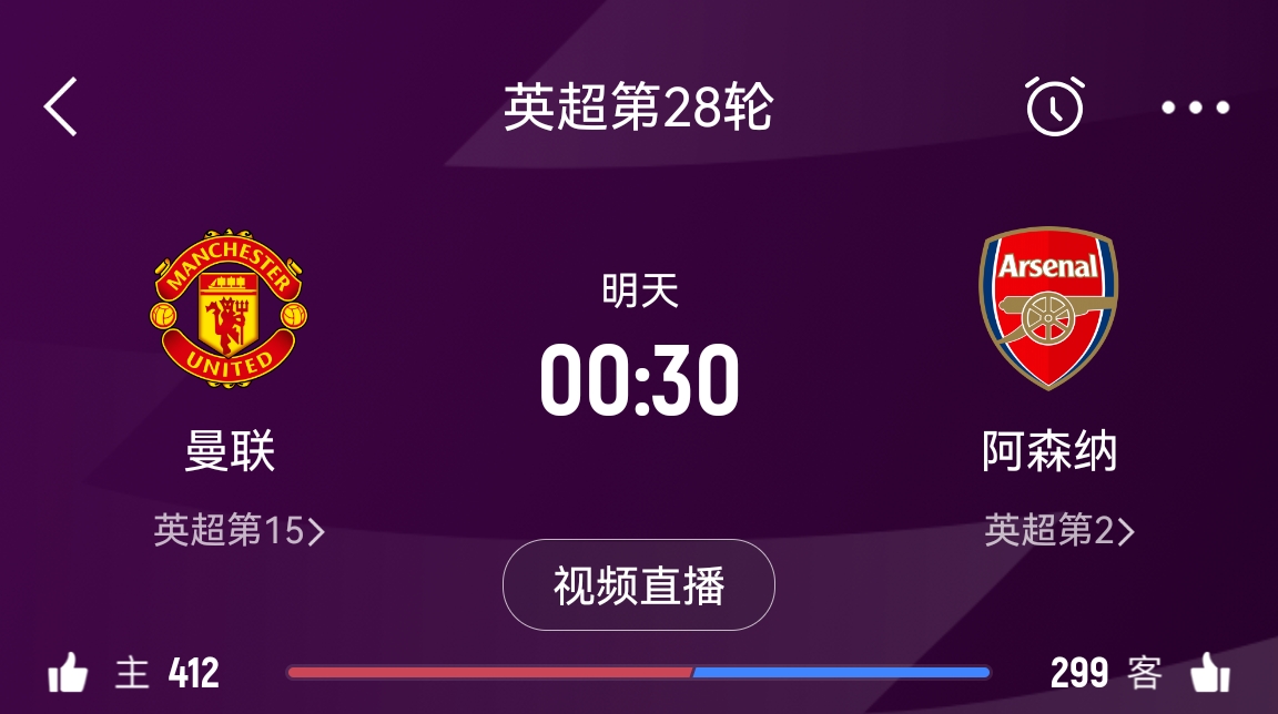  落后榜首16分！阿森納客戰(zhàn)曼聯(lián)能否全取3分 交戰(zhàn)歷史已聯(lián)賽四連勝