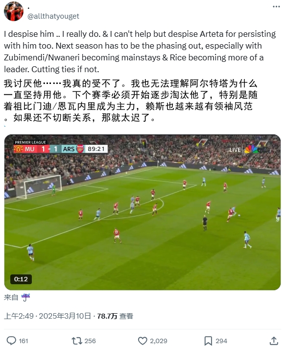  逆天！厄德高比賽末尾搞笑操作惹怒槍迷：必須開始逐步淘汰他