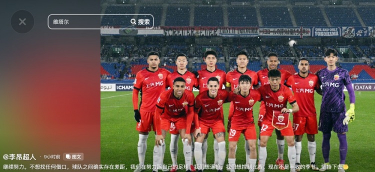  李昂談海港亞冠出局：不想找任何借口，球隊之間確實存在差距