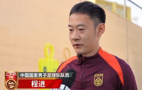  程進：大家對訓(xùn)練投入程度很高，要先做好防守&爭取對沙特拿分