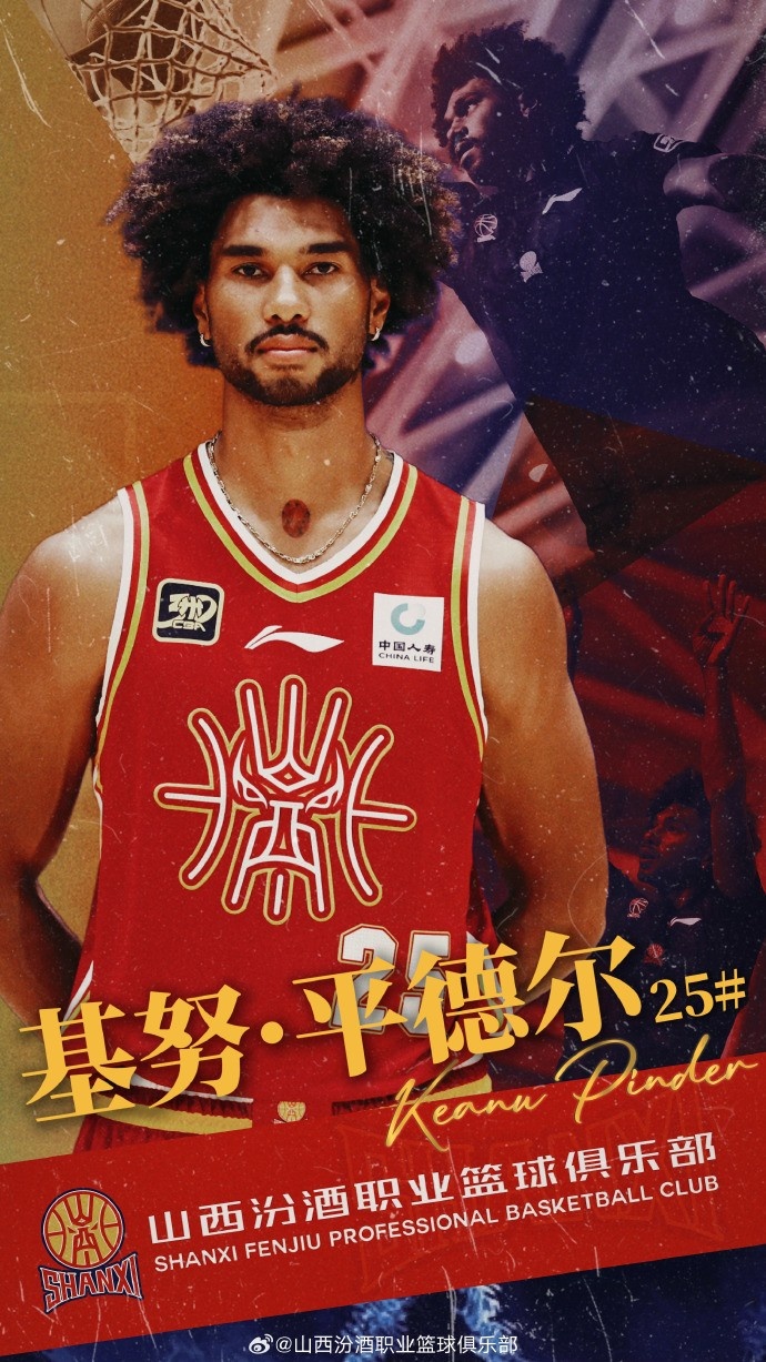  第10個(gè)外援！山西男籃官方：歡迎基努-平德爾加盟球隊(duì)