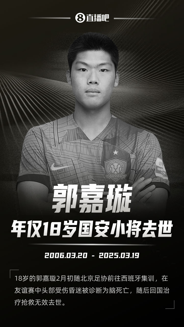  國安官方悼念郭嘉璇：會繼續(xù)妥善處理善后，為郭嘉璇家人提供幫助