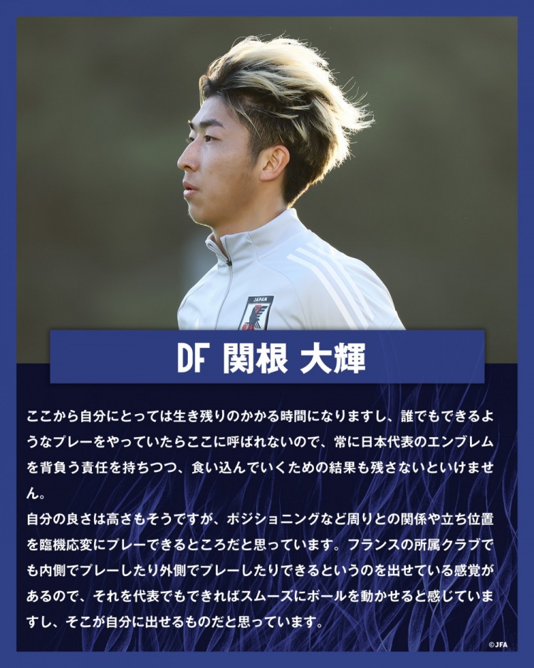  關(guān)根大輝：在日本隊(duì)表現(xiàn)平平無奇是不夠的，接下來是生存競(jìng)賽時(shí)間