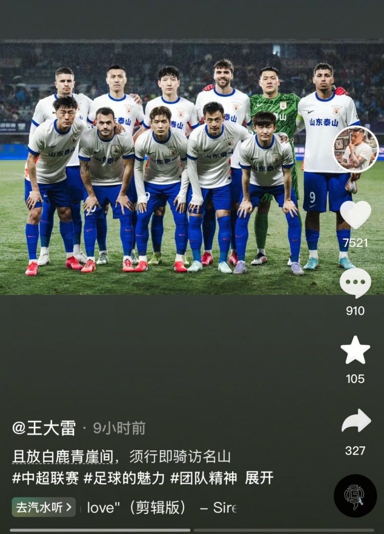  讓三追四，王大雷曬賽前合影：且放白鹿青崖間，須行即騎訪名山