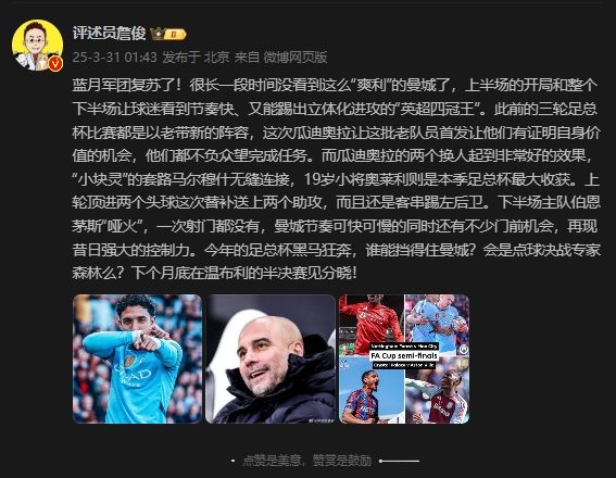 詹?。郝窃佻F(xiàn)昔日強(qiáng)大控制力，今年的足總杯誰能擋得住他們？